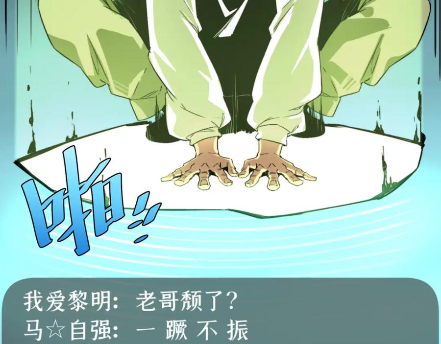 《虫虫寄生》第2话 我的小虫虫! 第88页