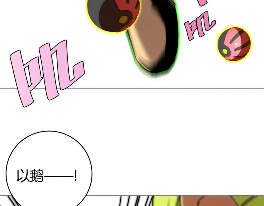 《虫虫寄生》第2话 我的小虫虫! 第190页