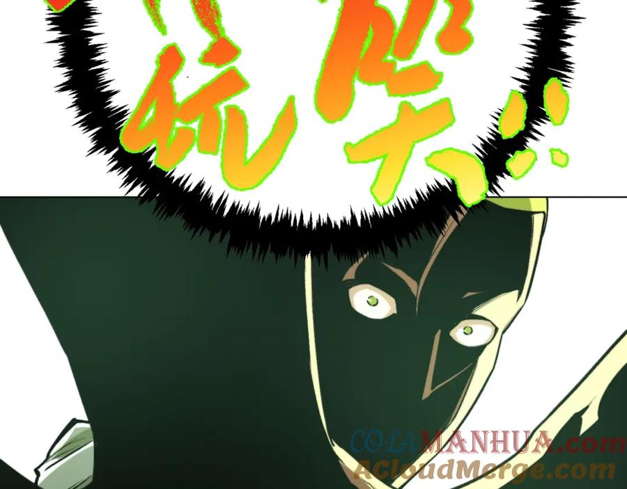 《虫虫寄生》第2话 我的小虫虫! 第117页