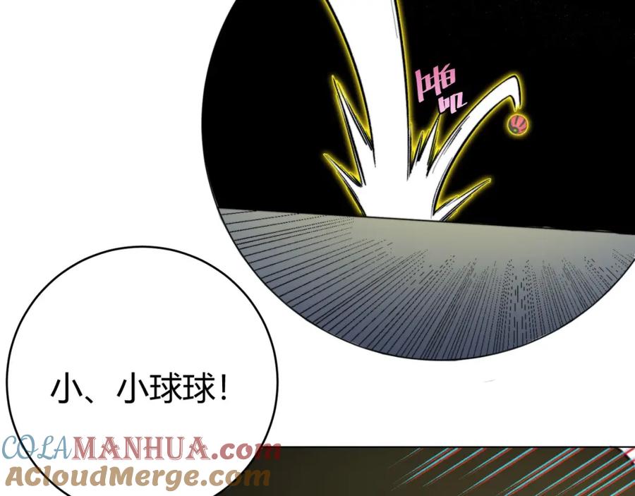 《虫虫寄生》第2话 我的小虫虫! 第161页