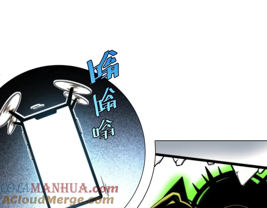 《虫虫寄生》第2话 我的小虫虫! 第33页