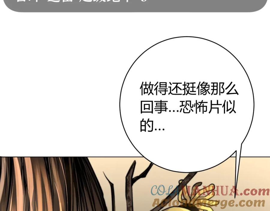《虫虫寄生》第4话 危机四伏的麦田！ 第13页