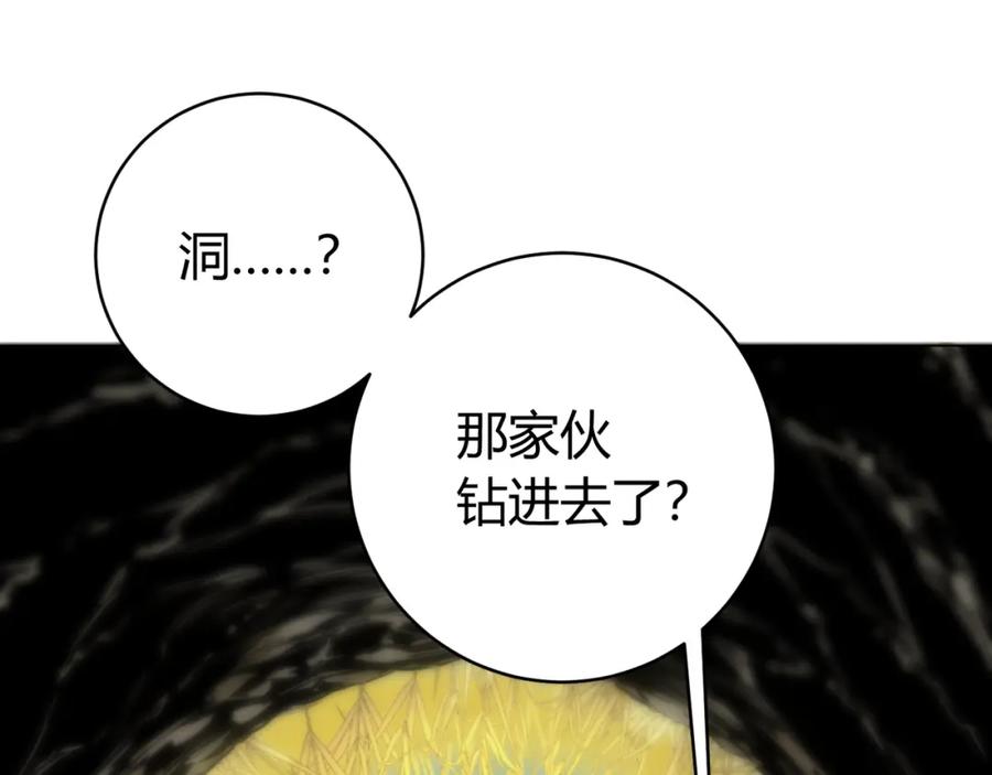 《虫虫寄生》第4话 危机四伏的麦田！ 第148页