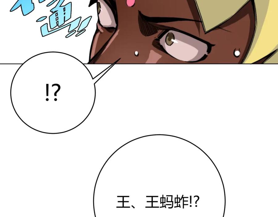 《虫虫寄生》第4话 危机四伏的麦田！ 第156页
