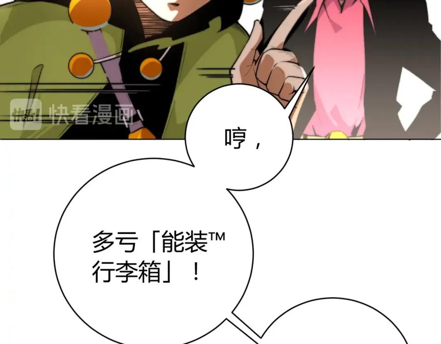 《虫虫寄生》第4话 危机四伏的麦田！ 第38页