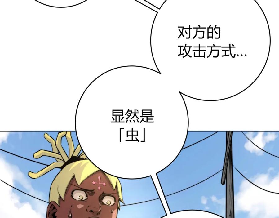 《虫虫寄生》第4话 危机四伏的麦田！ 第151页