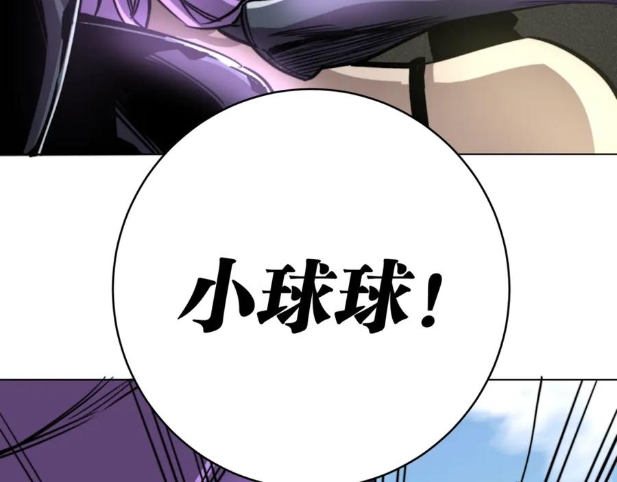 《虫虫寄生》第4话 危机四伏的麦田！ 第130页