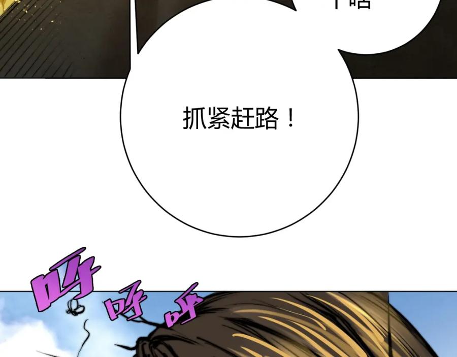 《虫虫寄生》第4话 危机四伏的麦田！ 第22页