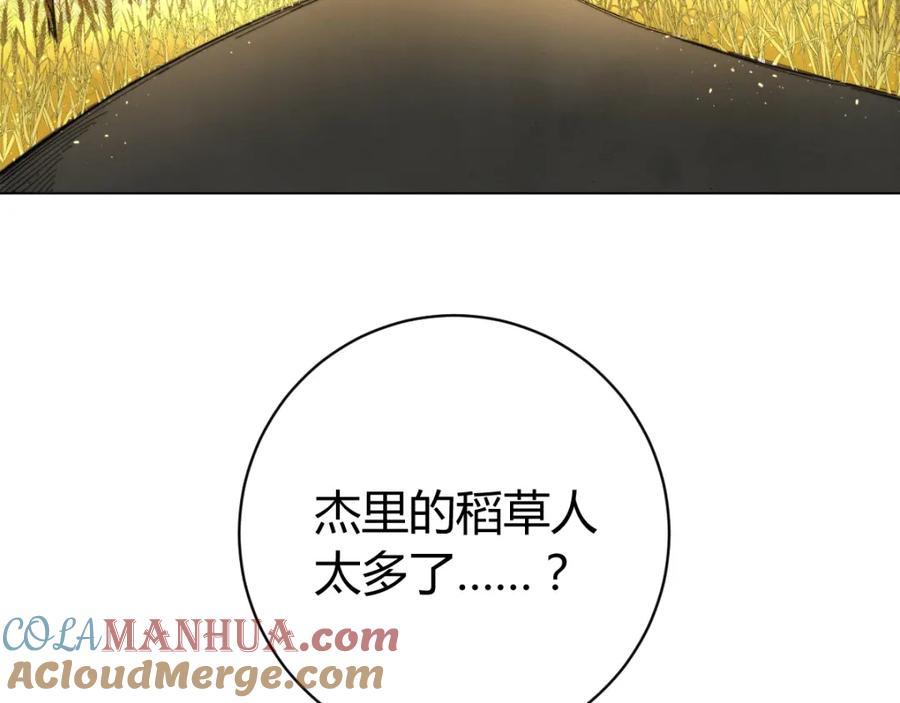 《虫虫寄生》第4话 危机四伏的麦田！ 第9页