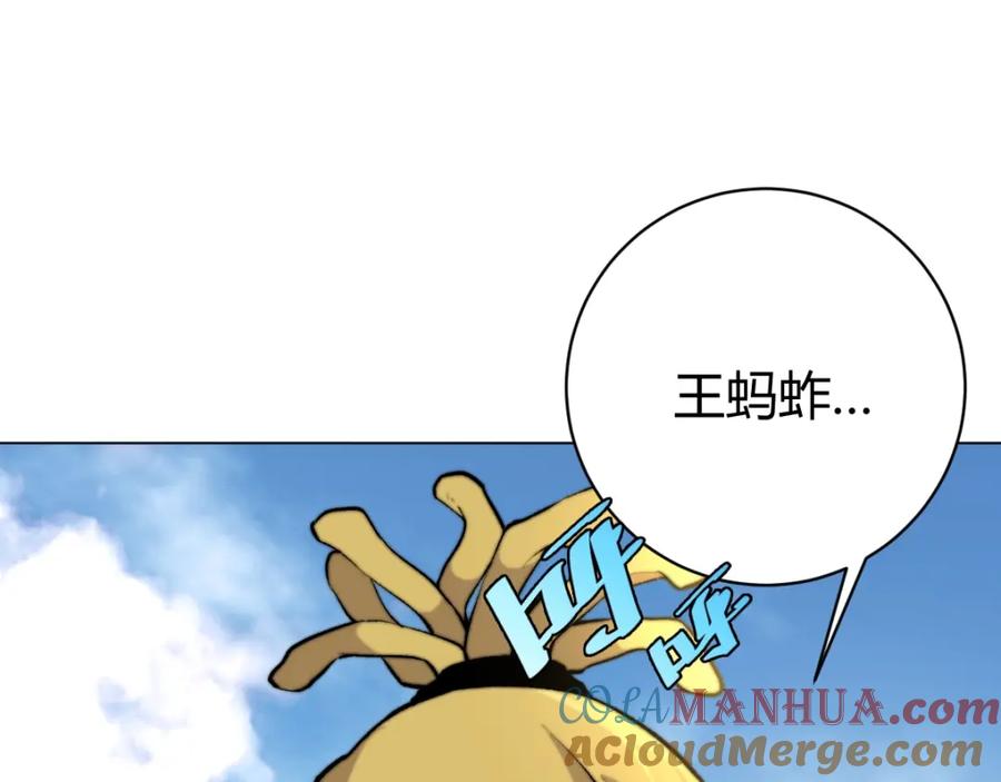 《虫虫寄生》第4话 危机四伏的麦田！ 第5页
