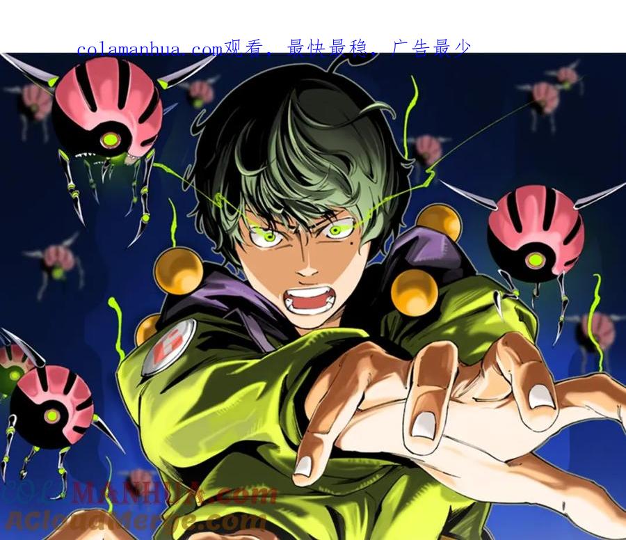 《虫虫寄生》第4话 危机四伏的麦田！ 第1页