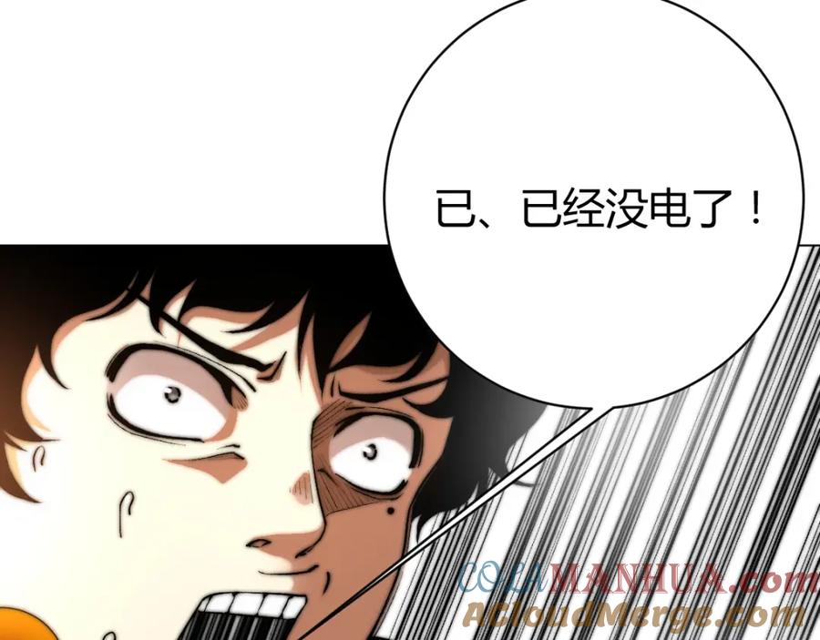 《虫虫寄生》第4话 危机四伏的麦田！ 第61页