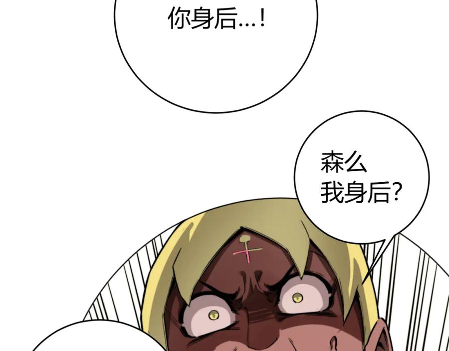 《虫虫寄生》第4话 危机四伏的麦田！ 第99页