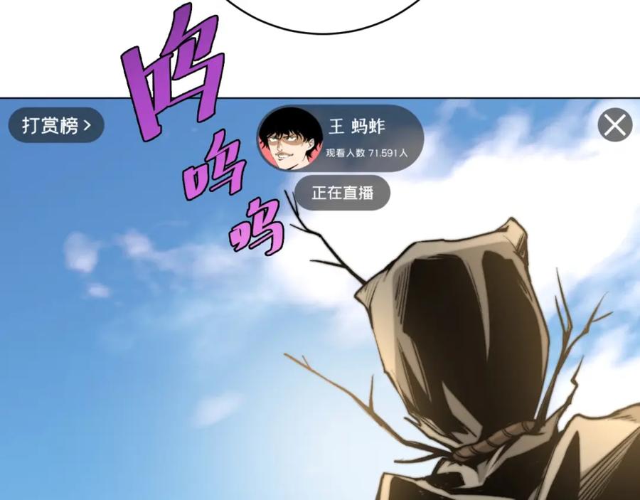 《虫虫寄生》第4话 危机四伏的麦田！ 第10页