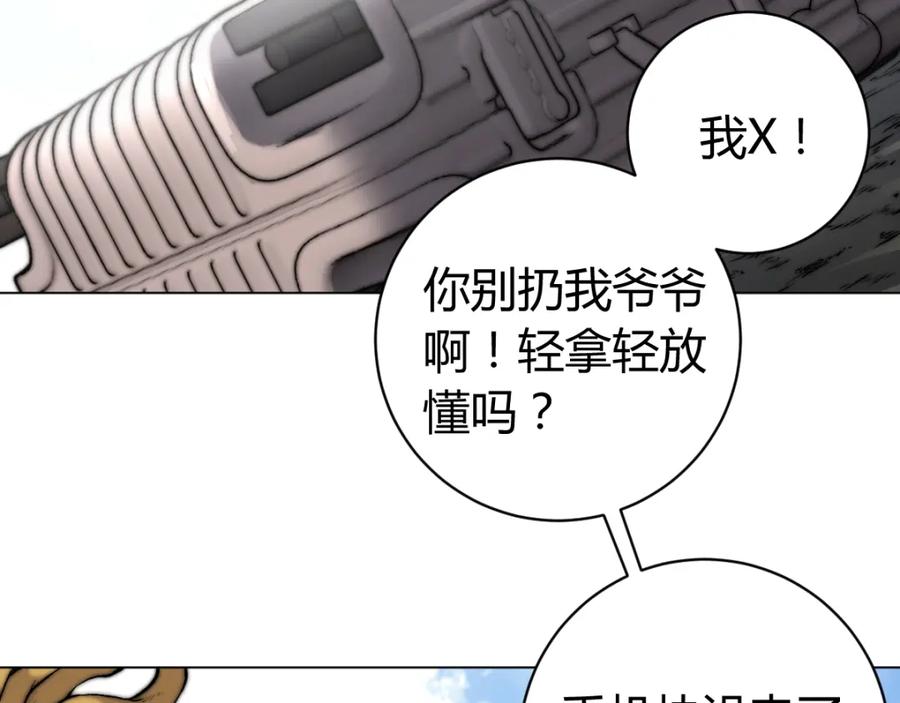 《虫虫寄生》第4话 危机四伏的麦田！ 第54页