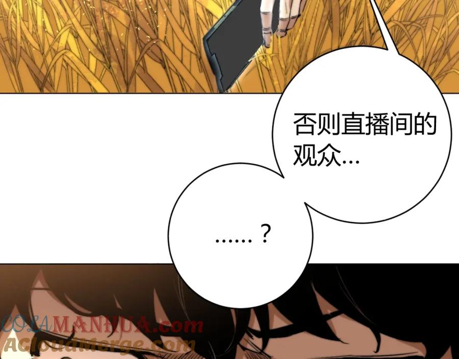 《虫虫寄生》第4话 危机四伏的麦田！ 第65页
