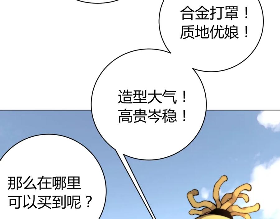 《虫虫寄生》第4话 危机四伏的麦田！ 第39页