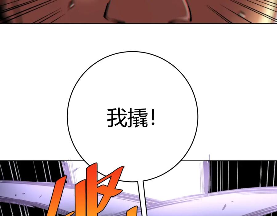 《虫虫寄生》第4话 危机四伏的麦田！ 第110页