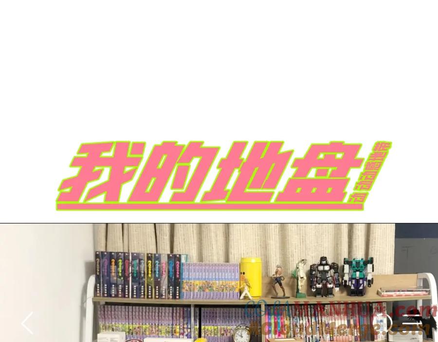《虫虫寄生》第4话 危机四伏的麦田！ 第165页