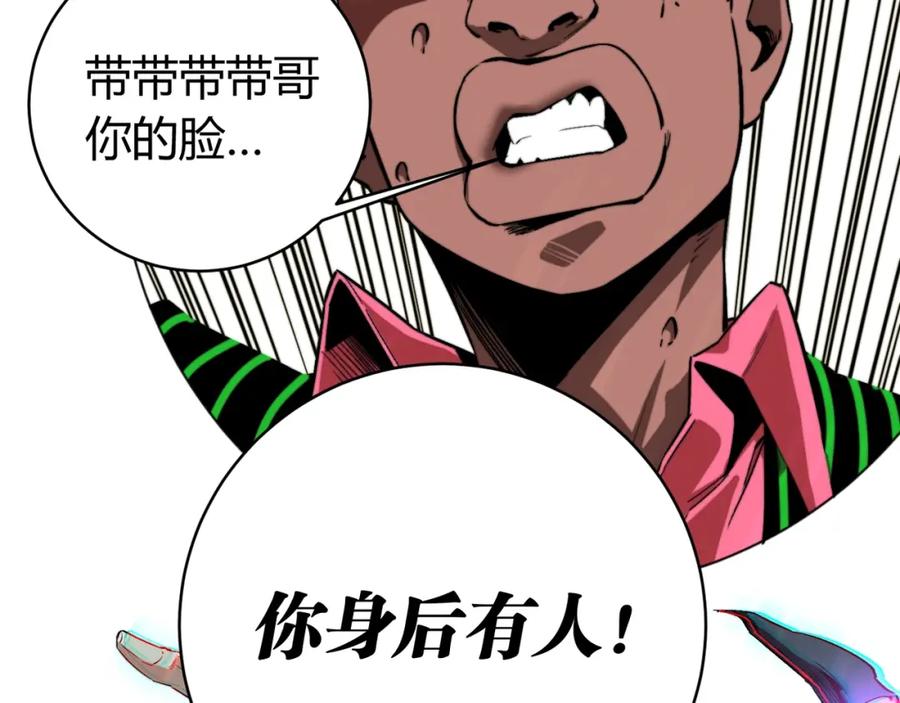 《虫虫寄生》第4话 危机四伏的麦田！ 第100页