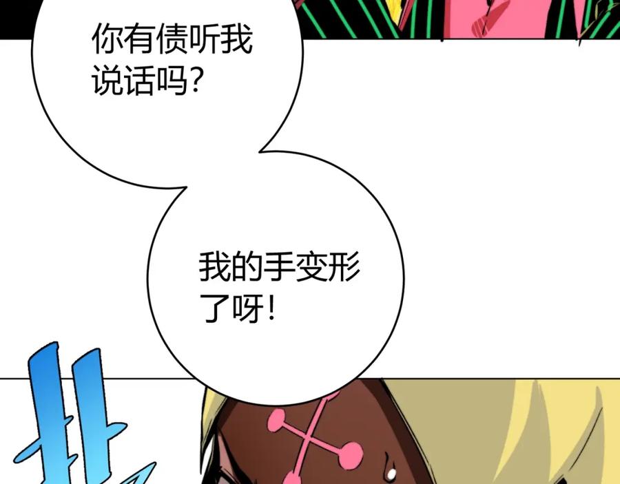 《虫虫寄生》第4话 危机四伏的麦田！ 第155页