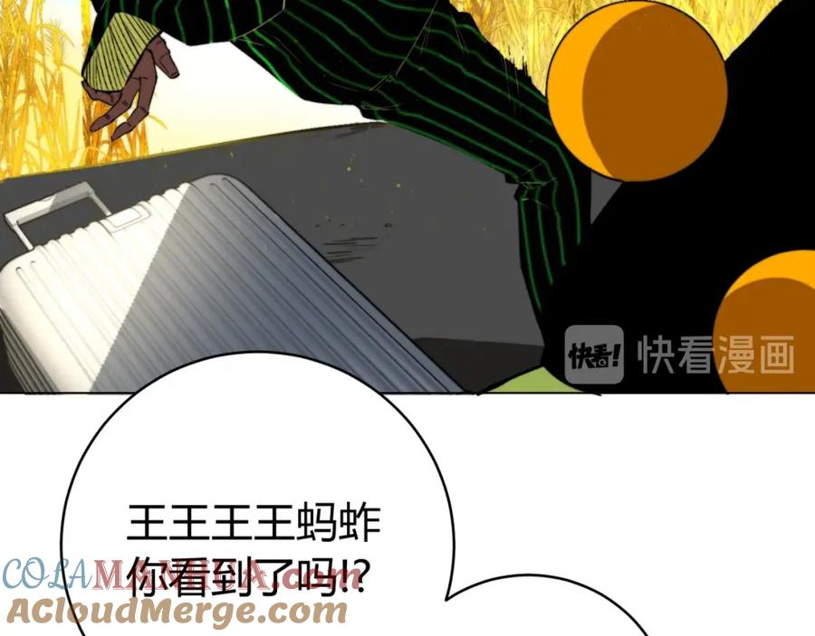 《虫虫寄生》第4话 危机四伏的麦田！ 第93页