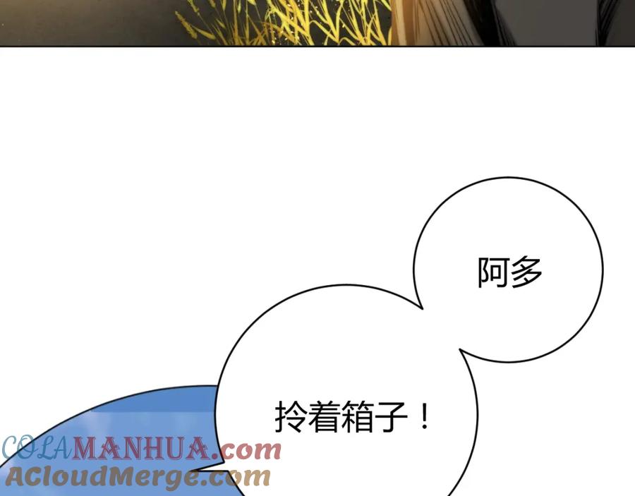 《虫虫寄生》第4话 危机四伏的麦田！ 第25页