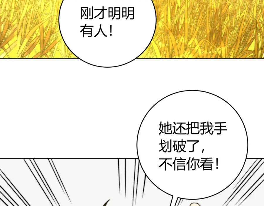 《虫虫寄生》第4话 危机四伏的麦田！ 第80页