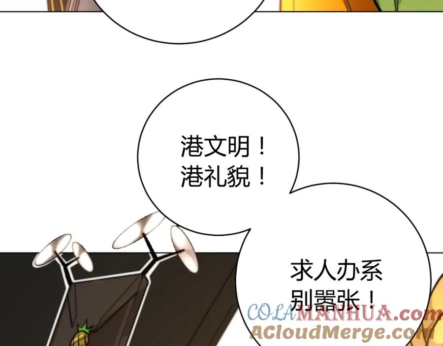 《虫虫寄生》第4话 危机四伏的麦田！ 第29页