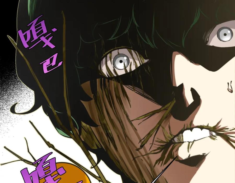 《虫虫寄生》第4话 危机四伏的麦田！ 第96页