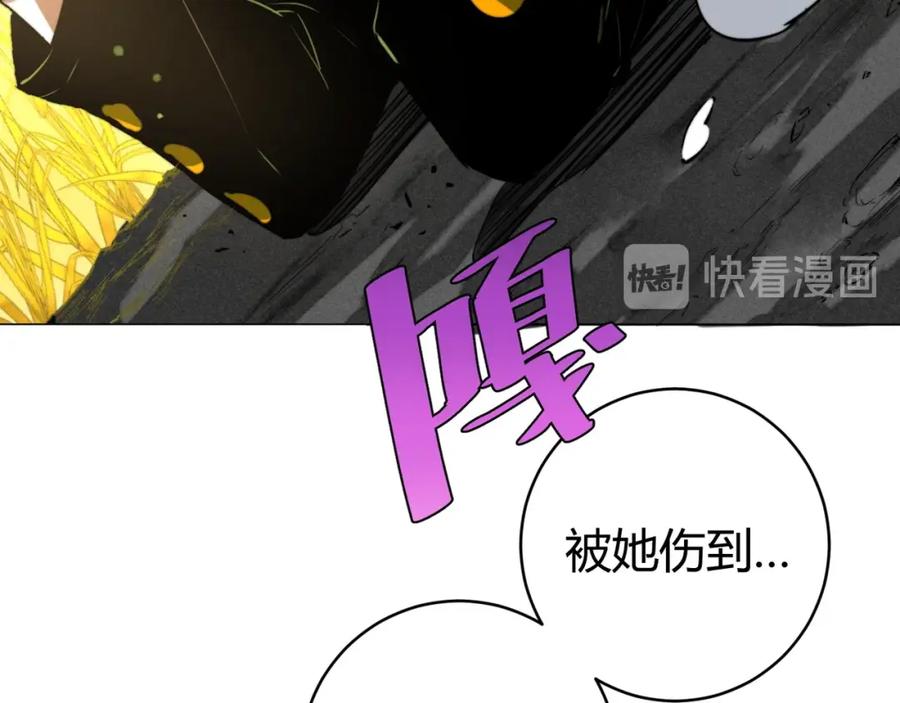 《虫虫寄生》第4话 危机四伏的麦田！ 第159页