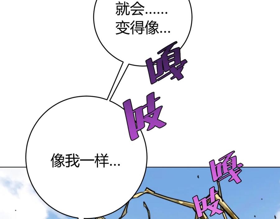 《虫虫寄生》第4话 危机四伏的麦田！ 第160页