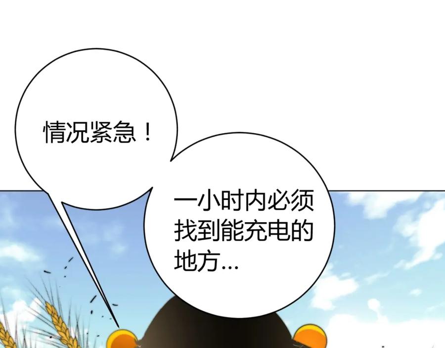 《虫虫寄生》第4话 危机四伏的麦田！ 第63页