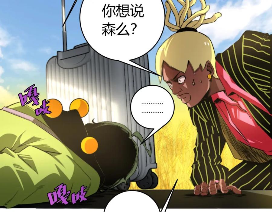 《虫虫寄生》第5话 两难选择！ 第70页
