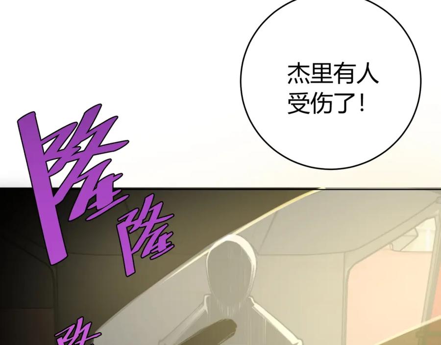 《虫虫寄生》第5话 两难选择！ 第142页