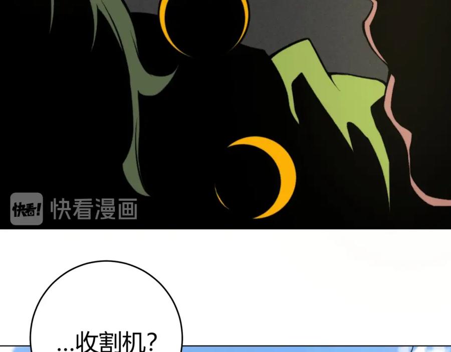 《虫虫寄生》第5话 两难选择！ 第136页