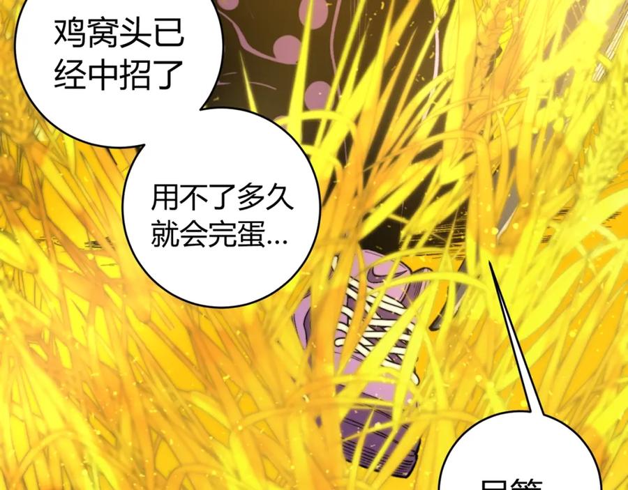 《虫虫寄生》第5话 两难选择！ 第94页