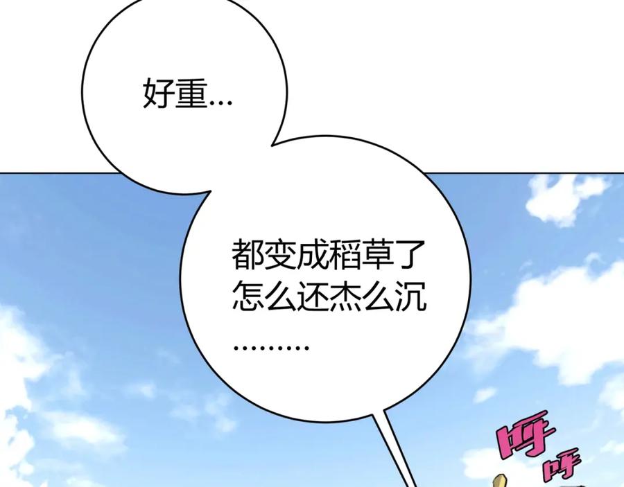 《虫虫寄生》第5话 两难选择！ 第123页