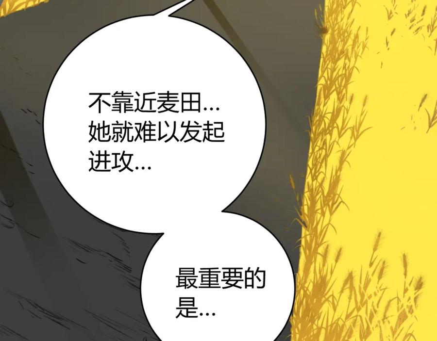 《虫虫寄生》第5话 两难选择！ 第68页