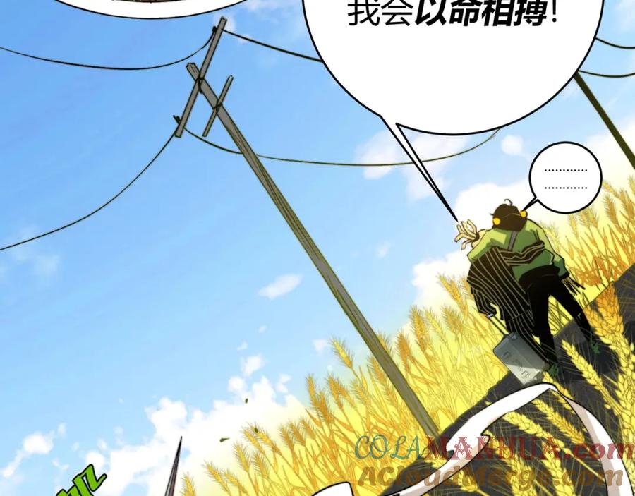 《虫虫寄生》第5话 两难选择！ 第85页