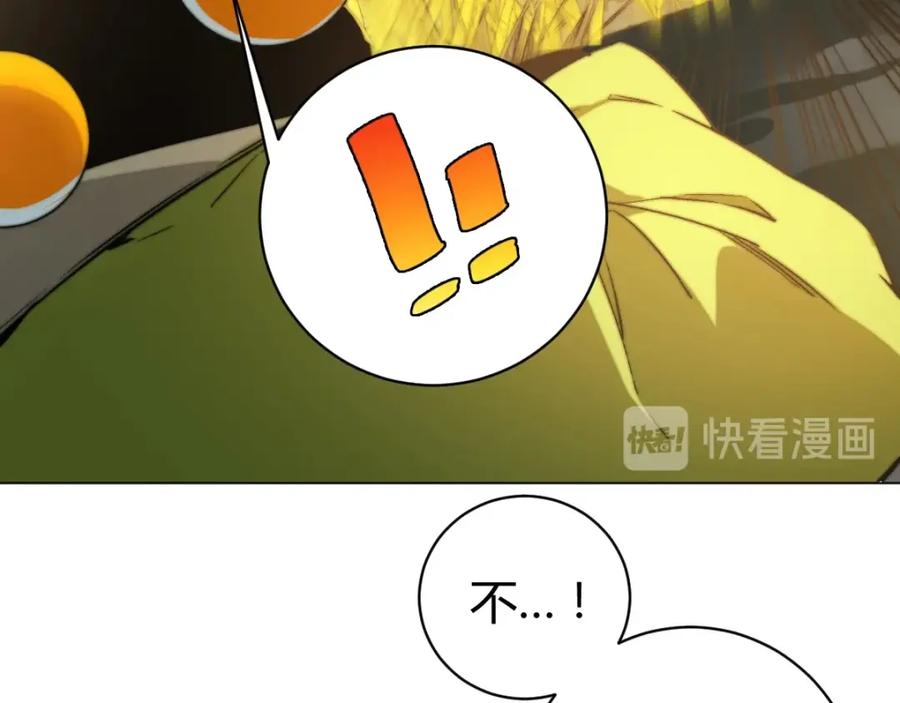 《虫虫寄生》第5话 两难选择！ 第30页