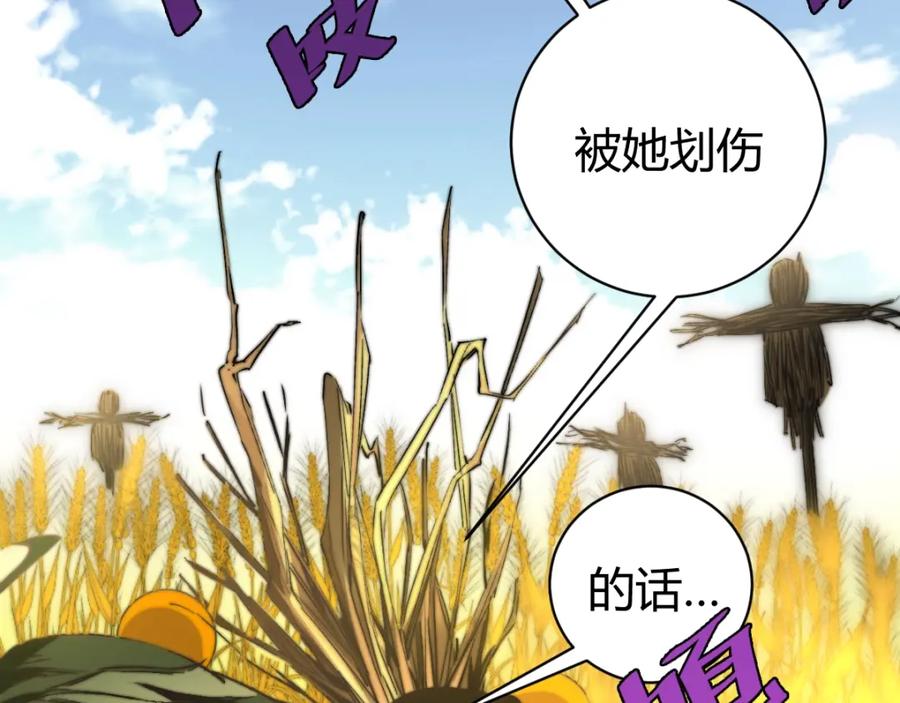 《虫虫寄生》第5话 两难选择！ 第6页