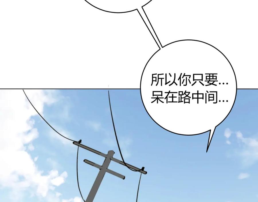 《虫虫寄生》第5话 两难选择！ 第66页