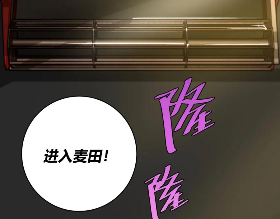 《虫虫寄生》第5话 两难选择！ 第154页
