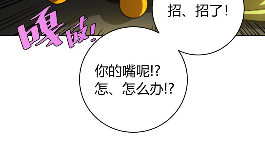 《虫虫寄生》第5话 两难选择！ 第74页