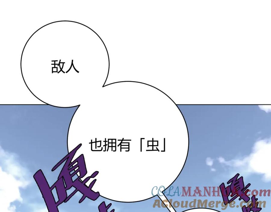 《虫虫寄生》第5话 两难选择！ 第5页