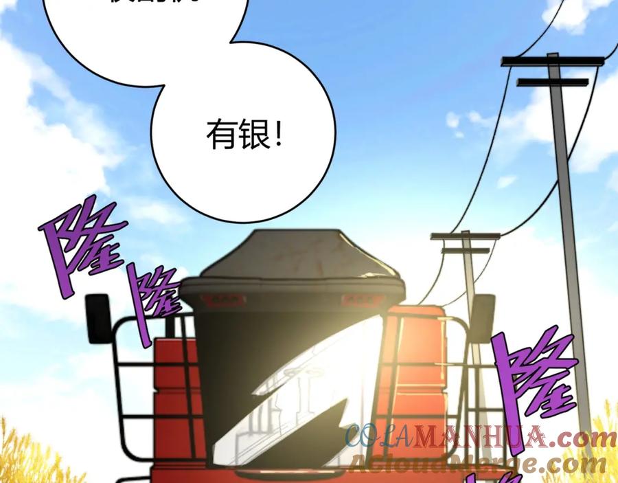 《虫虫寄生》第5话 两难选择！ 第137页
