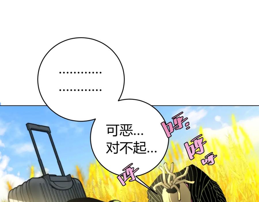 《虫虫寄生》第5话 两难选择！ 第75页