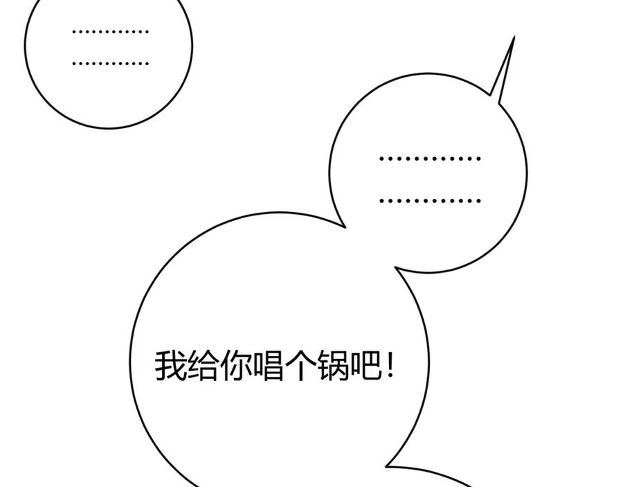 《虫虫寄生》第5话 两难选择！ 第128页