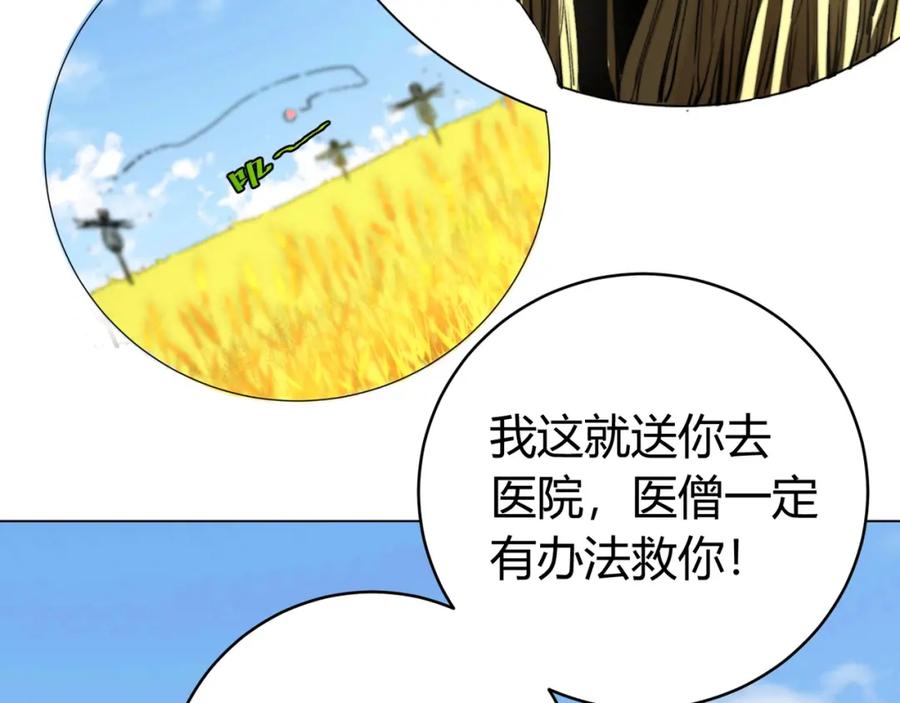 《虫虫寄生》第5话 两难选择！ 第80页